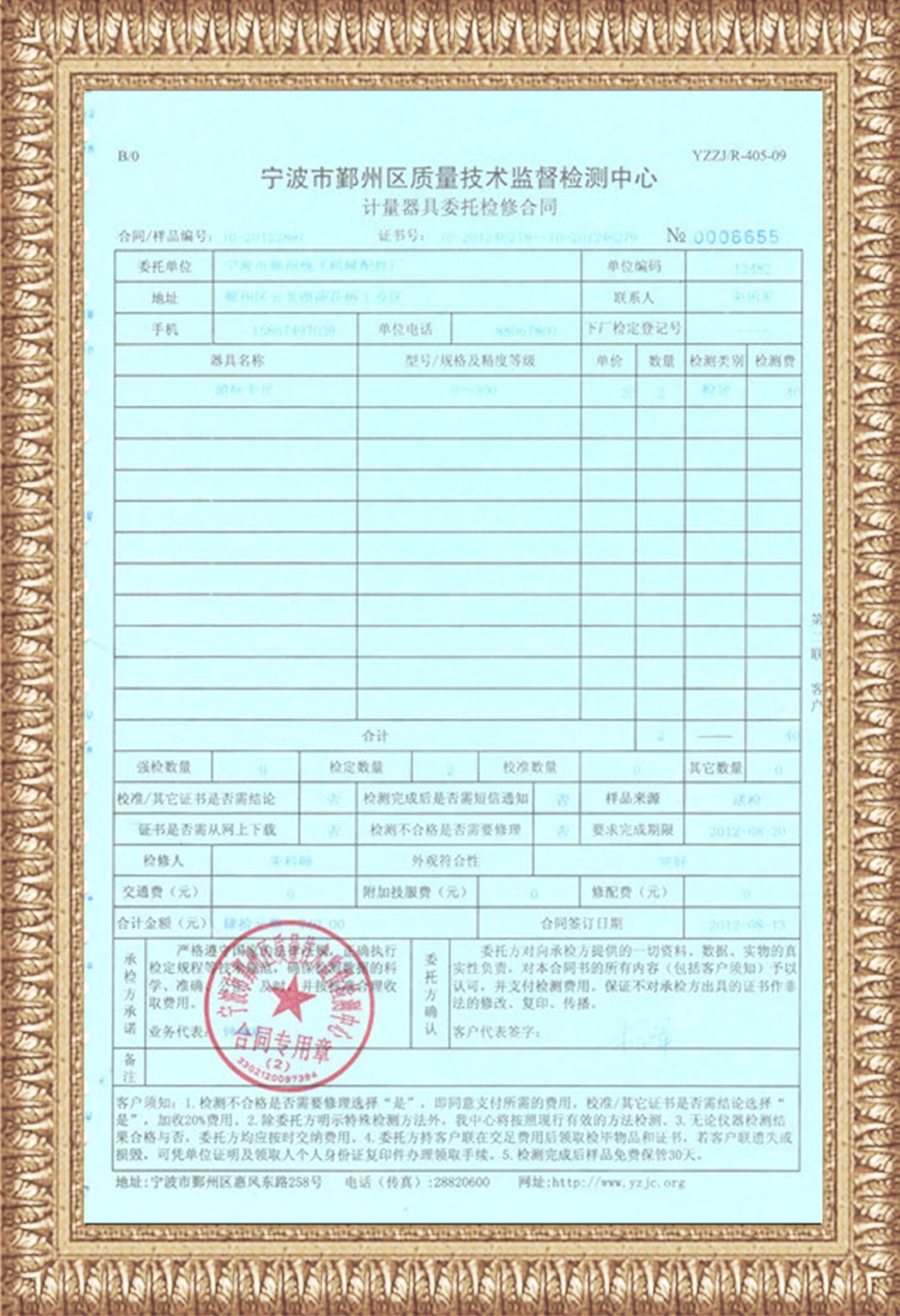 Tôn kính