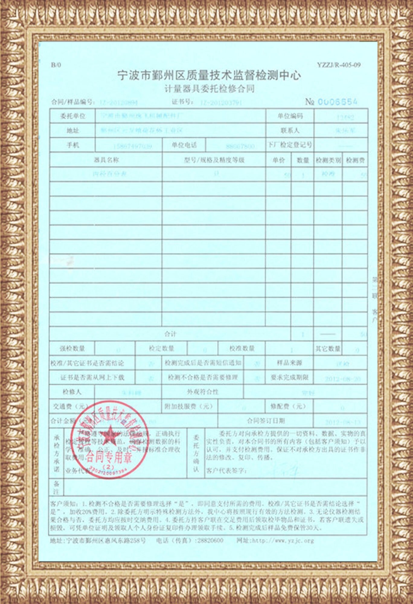Tôn kính